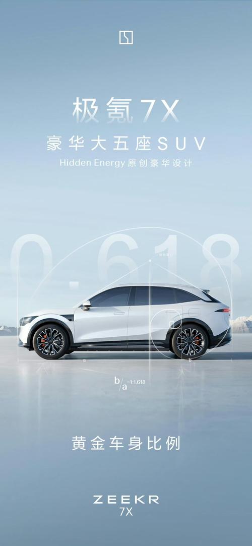 东莞35雪佛兰的品牌故事与传播，极氪X紧凑型SUV的时尚与科技